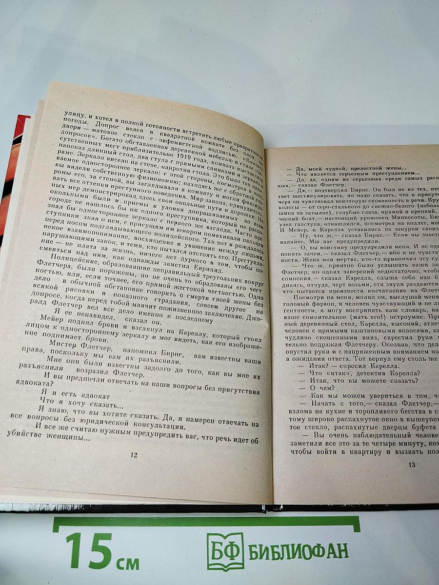 Возвращение гангстера