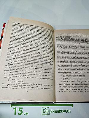 Возвращение гангстера