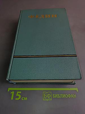 Сочинения. Том второй. Повести и рассказы. Очерки, статьи, литературные воспоминания, речи