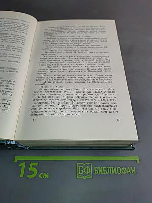 Сочинения. Том второй. Повести и рассказы. Очерки, статьи, литературные воспоминания, речи