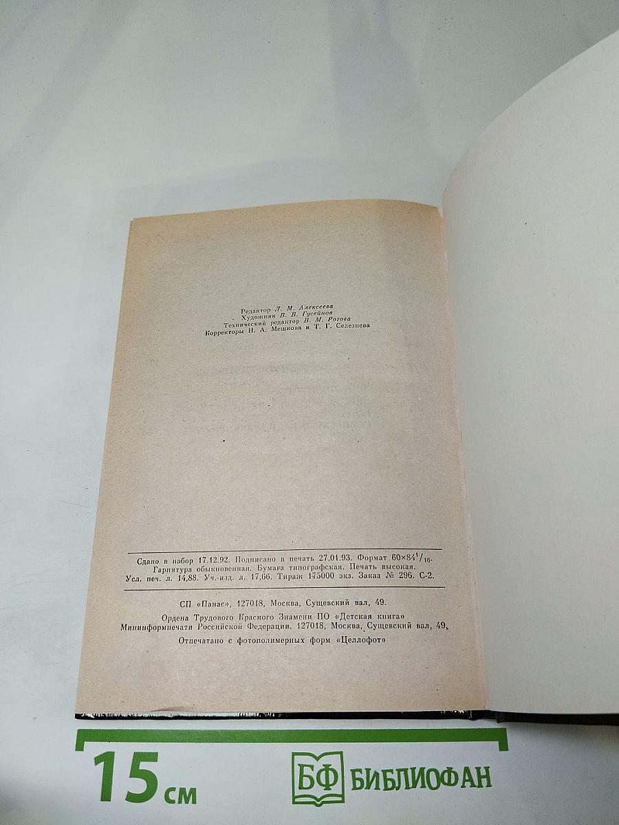 Возвращение гангстера