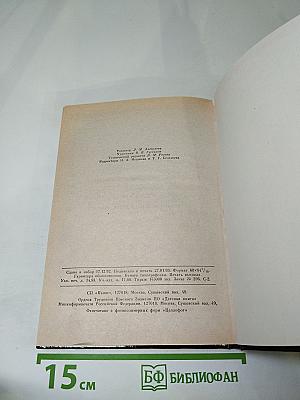 Возвращение гангстера