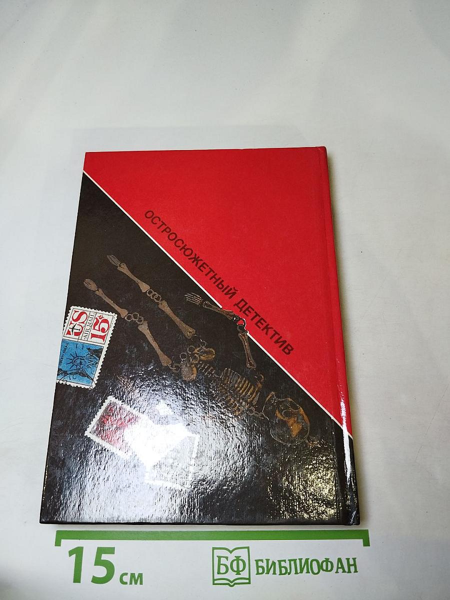 Возвращение гангстера