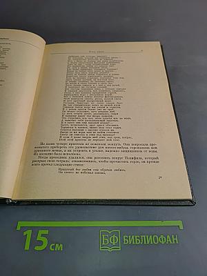 Любовь Психеи и Купидона