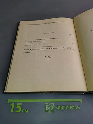 Любовь Психеи и Купидона