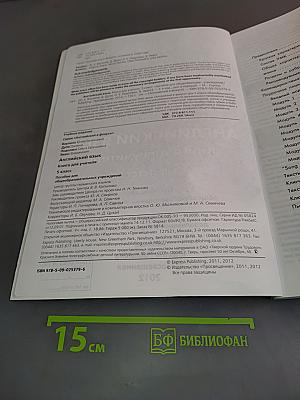 Spotlight 5. Teacher's Book. Английский язык. Книга для учителя. 5 класс