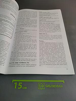 Spotlight 5. Teacher's Book. Английский язык. Книга для учителя. 5 класс