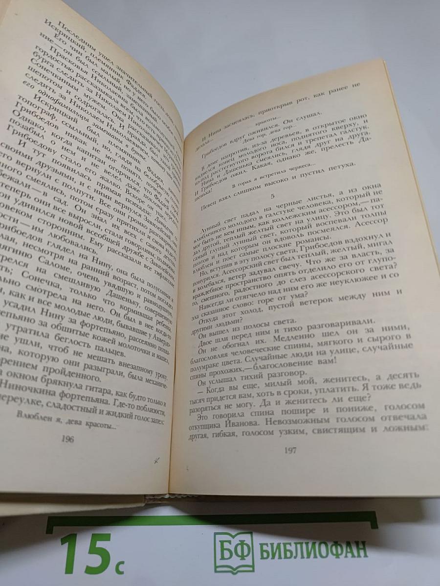 Смерть Вазир-Мухтара. Рассказы