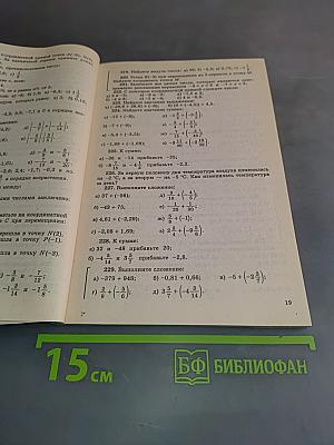 Дидактические материалы по математике для 6 класса
