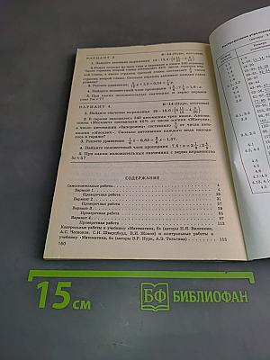 Дидактические материалы по математике для 6 класса