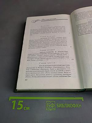 Творчество А.С. Пушкина в 1830-е годы (1833-1836)