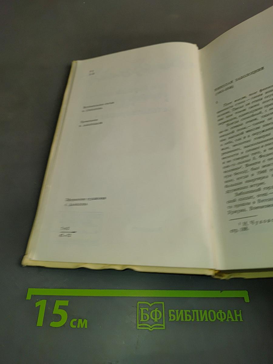 Избранное. Том первый. Столбцы и поэмы. Стихотворения