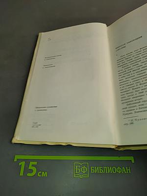 Избранное. Том первый. Столбцы и поэмы. Стихотворения