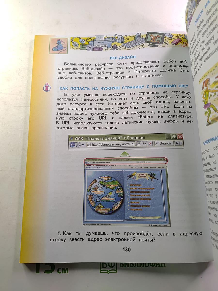 Технология 4 класс