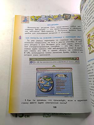 Технология 4 класс