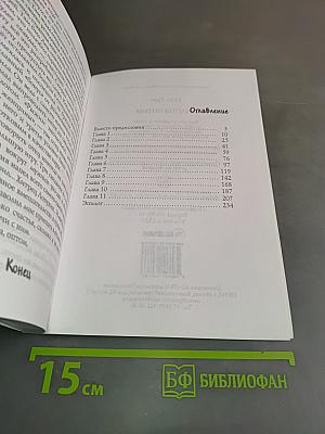 Счастье оптом
