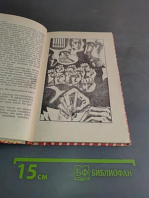 Репортаж с петлей на шее