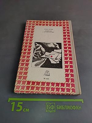 Репортаж с петлей на шее