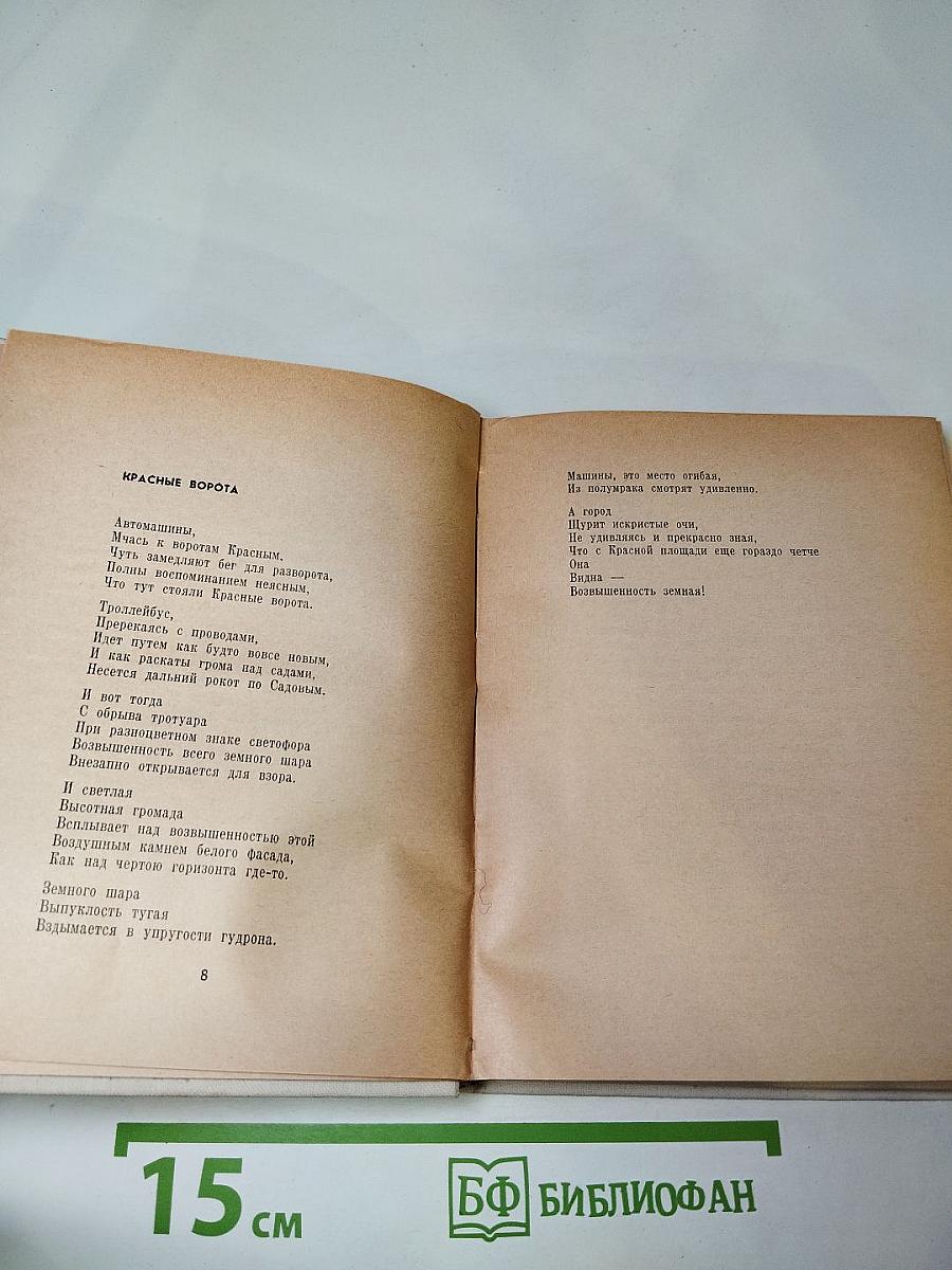 Первородство