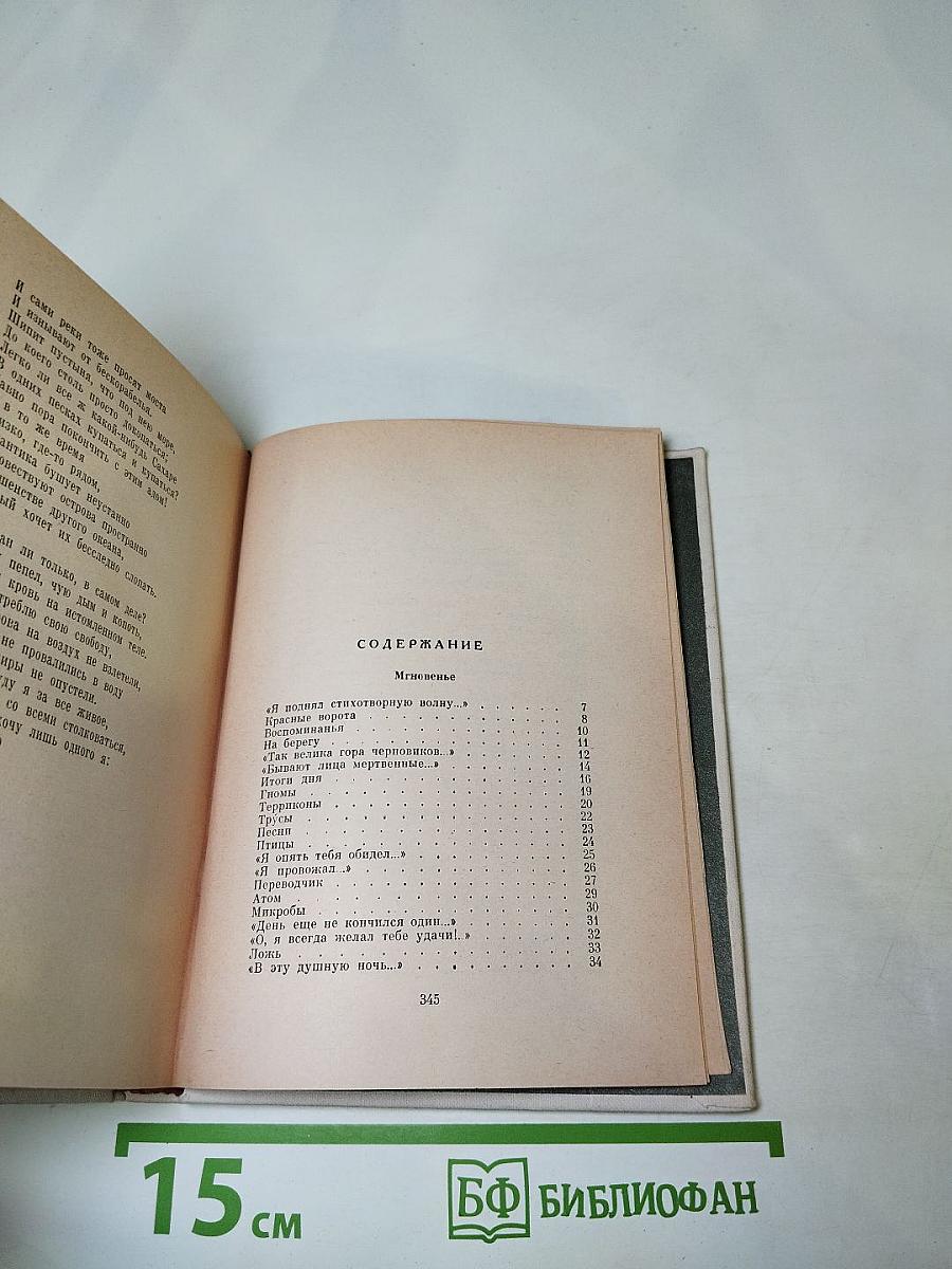 Первородство