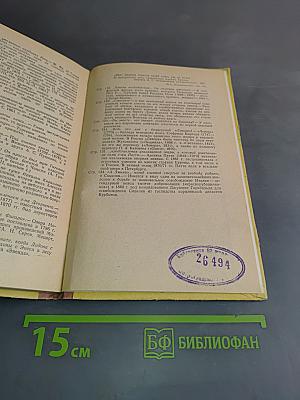Вешние воды