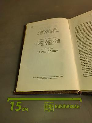 Невыдуманные рассказы