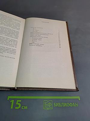 Невыдуманные рассказы
