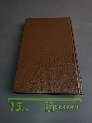 Невыдуманные рассказы