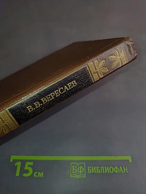 Невыдуманные рассказы