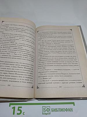 Тайный внук Петра Великого