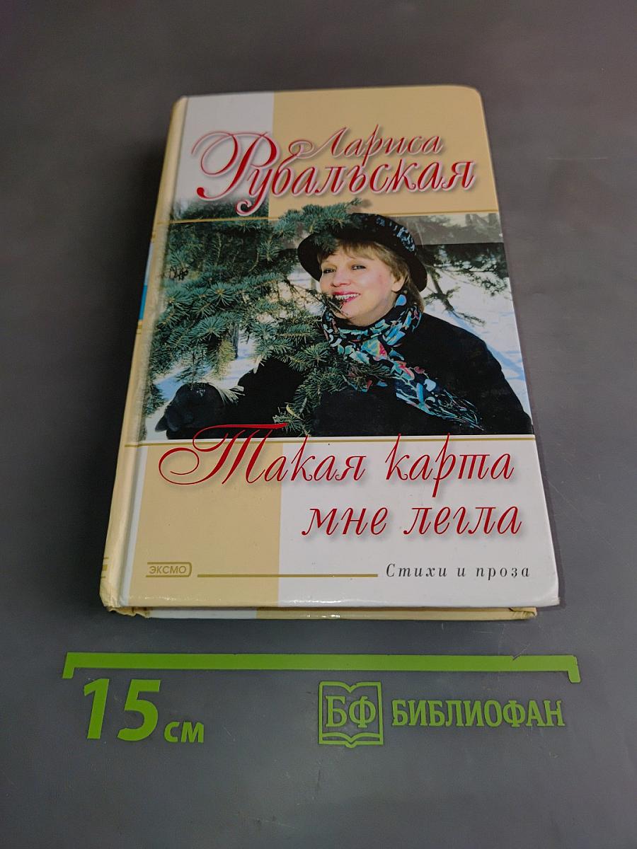 Такая карта мне легла