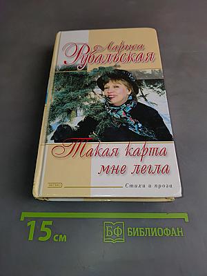 Такая карта мне легла