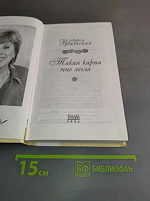 Такая карта мне легла