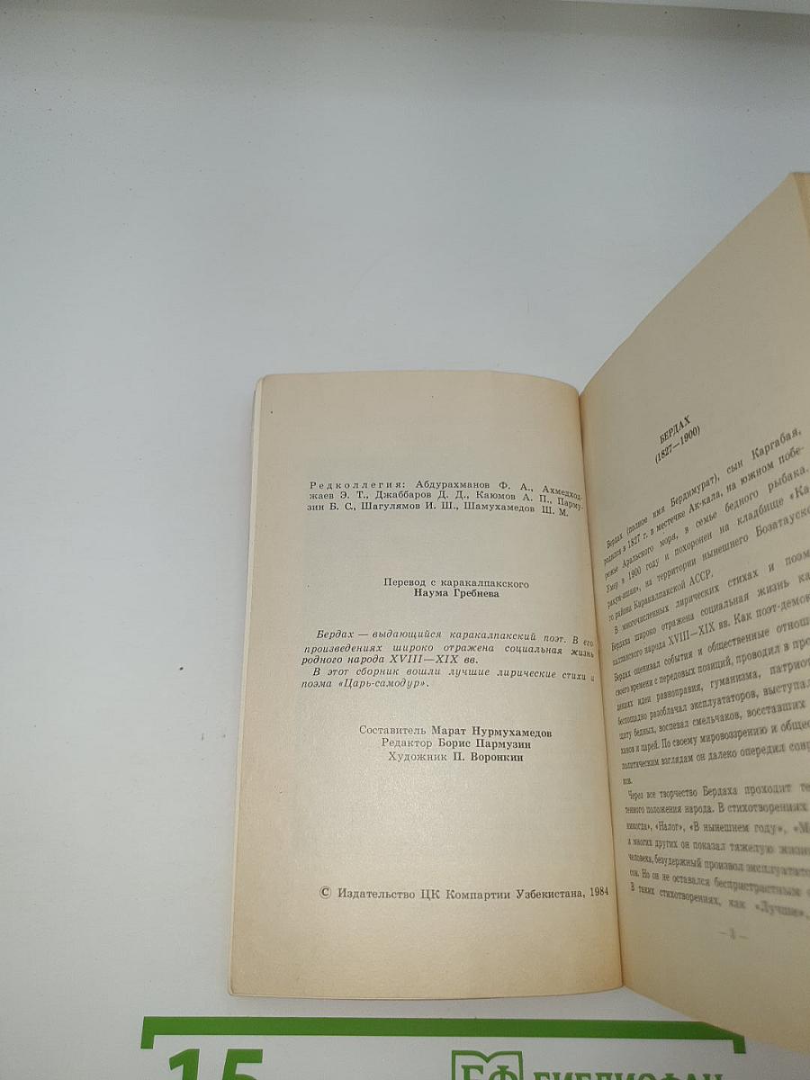 Избранное
