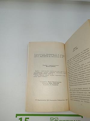 Избранное