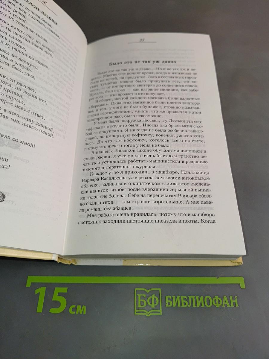 Такая карта мне легла