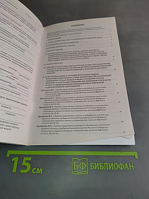 Новый административный регламент ГИБДД по состоянию на 2025 год