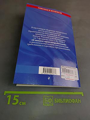 Правила торговли