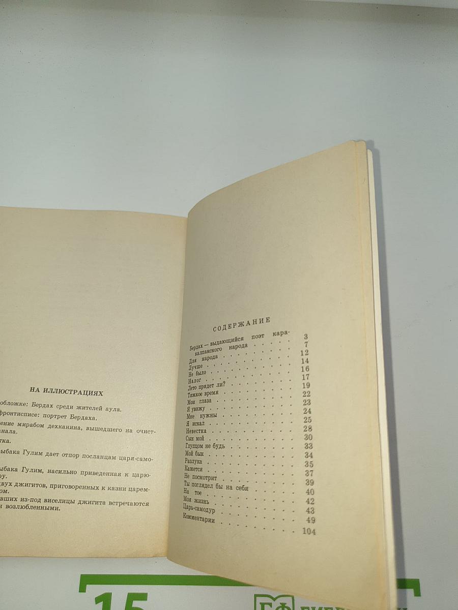 Избранное