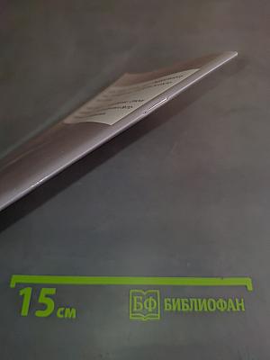 Федеральный закон "О противодействии коррупции" на 2025 год