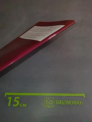 Федеральный закон "О войсках национальной гвардии Российской Федерации" на 2025 год