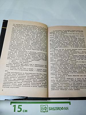 Бриллианты Имперской Короны