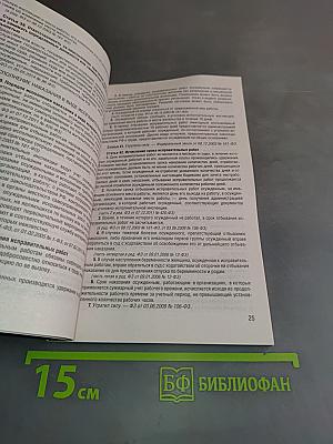 Уголовно-исполнительный кодекс Российской Федерации на 2025 год