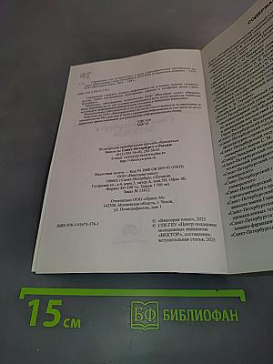 Справочник для поступающих в вузы Санкт-Петербурга 2025/2026