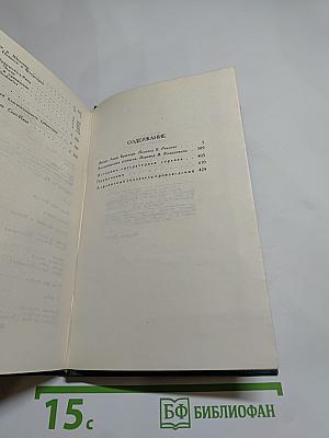 Стендаль. Собрание сочинений в 12 томах. Том 12