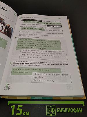 Английский язык. 10-11 классы. Учебник