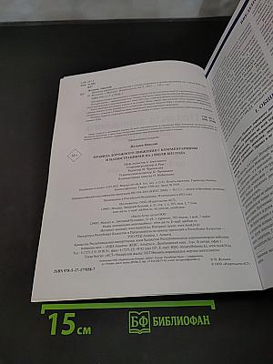 Правила дорожного движения с комментариями и иллюстрациями на 1 июля 2025 года