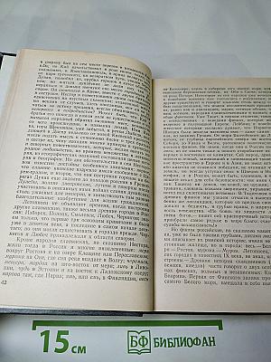 Предания веков: Сказания, легенды, рассказы из "Истории государства Российского"