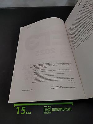 ЕГЭ 2025. Математика. Профильный уровень. Тренировочные варианты
