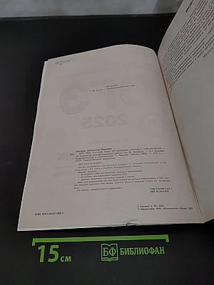 Русский язык. ОГЭ. Тренировочные варианты. 20 вариантов итогового собеседования, 20 вариантов экзаменационных работ. 2-е издание, переработанное и дополненное